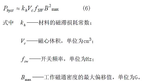 開(kāi)關(guān)電源,開(kāi)關(guān)電源內(nèi)部損耗